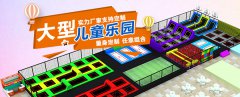 淘氣堡廠家選購兒童樂園加盟廠家和您聊聊